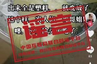 纽约记者：交易后尼克斯变差了 巴雷特打第六人没问题&OG被高估